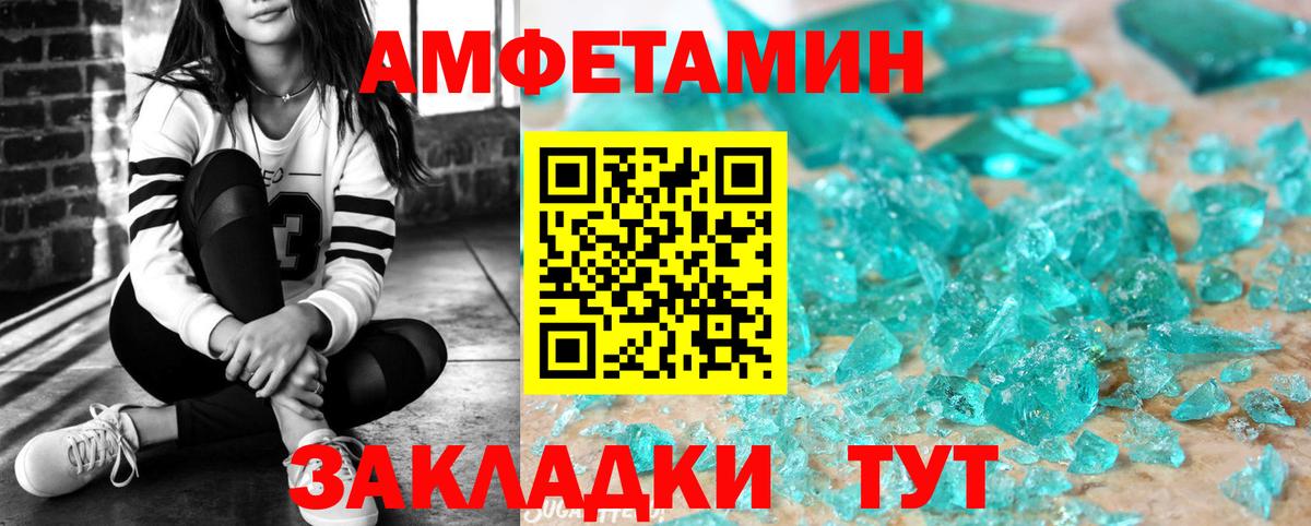 АМФЕТАМИН 98% Полевской