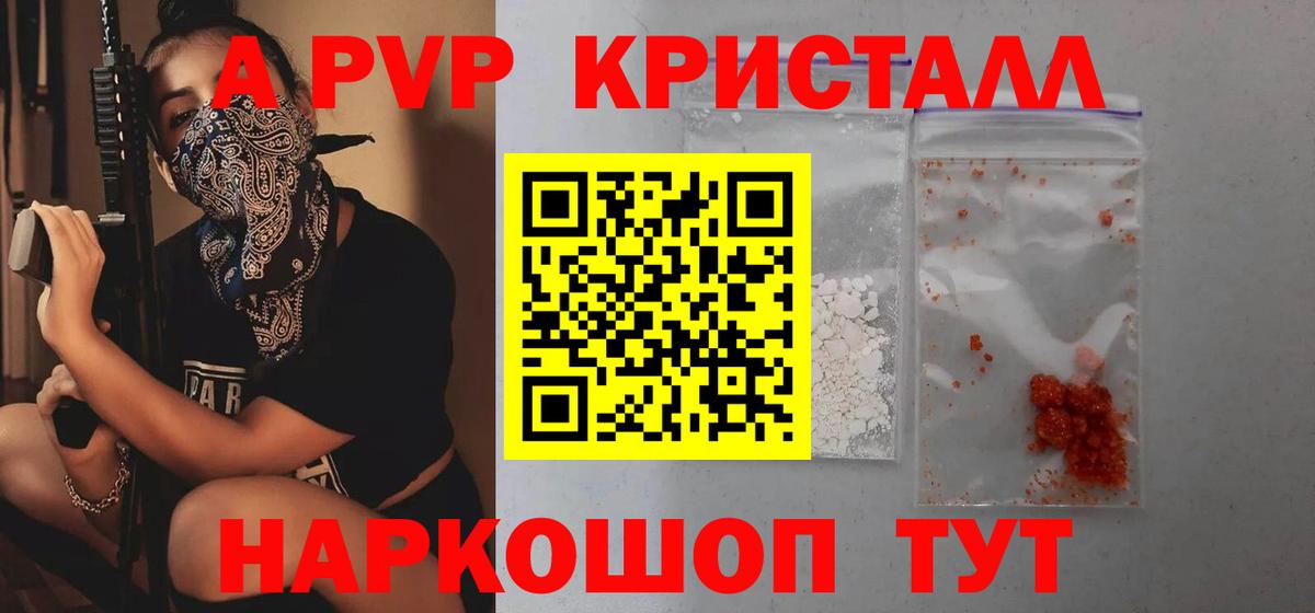 А ПВП  Alpha-PVP СК КРИС  Полевской  A PVP крисы CK  Вход с VPN  A-PVP СК КРИС 