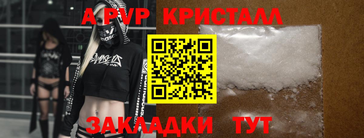 Альфа ПВП VHQ  Вход с VPN  APVP Crystall  Альфа ПВП крисы CK  цены наркотик  Полевской 