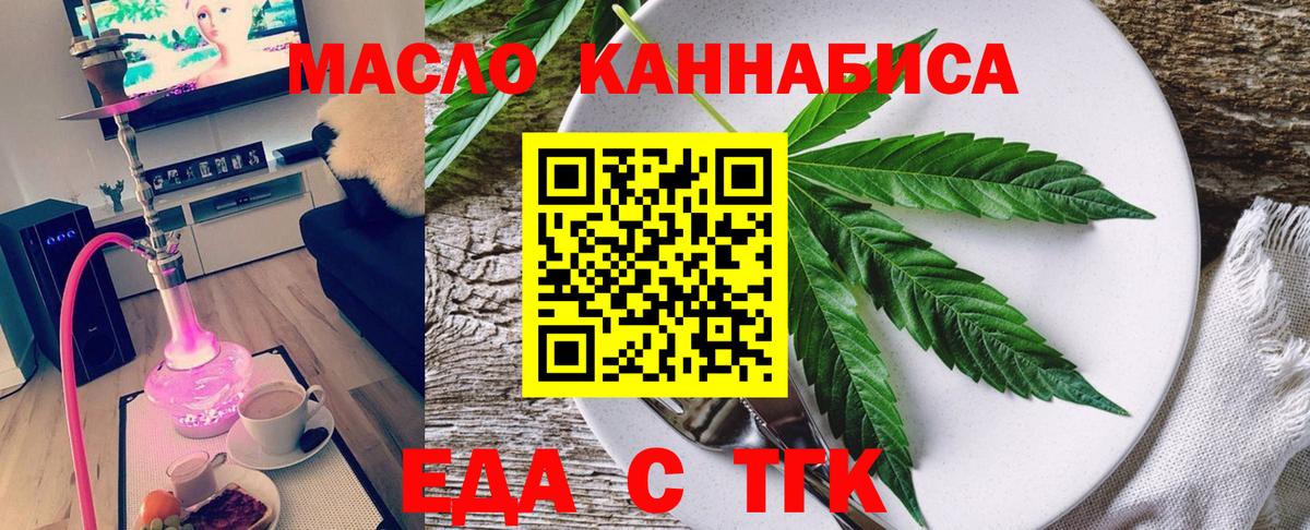 Canna-Cookies конопля  Вход с VPN  Полевской 
