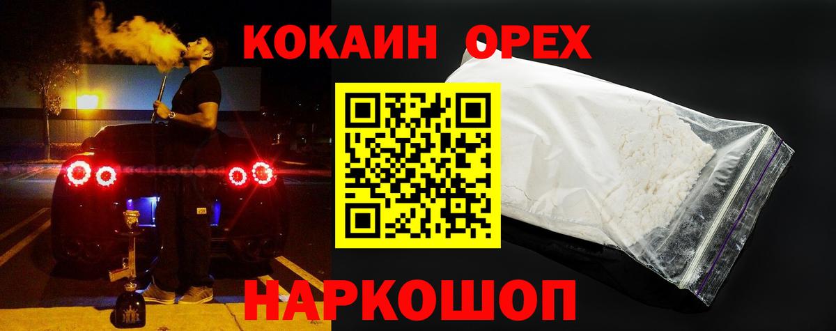 COCAIN FishScale Полевской