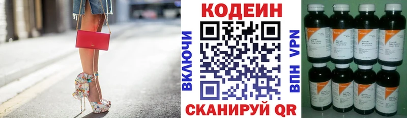 Кодеиновый сироп Lean напиток Lean (лин)  купить   площадка Telegram  Полевской 