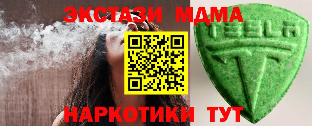 Ecstasy DUBAI  Вход с VPN  Полевской  Экстази 280 MDMA 