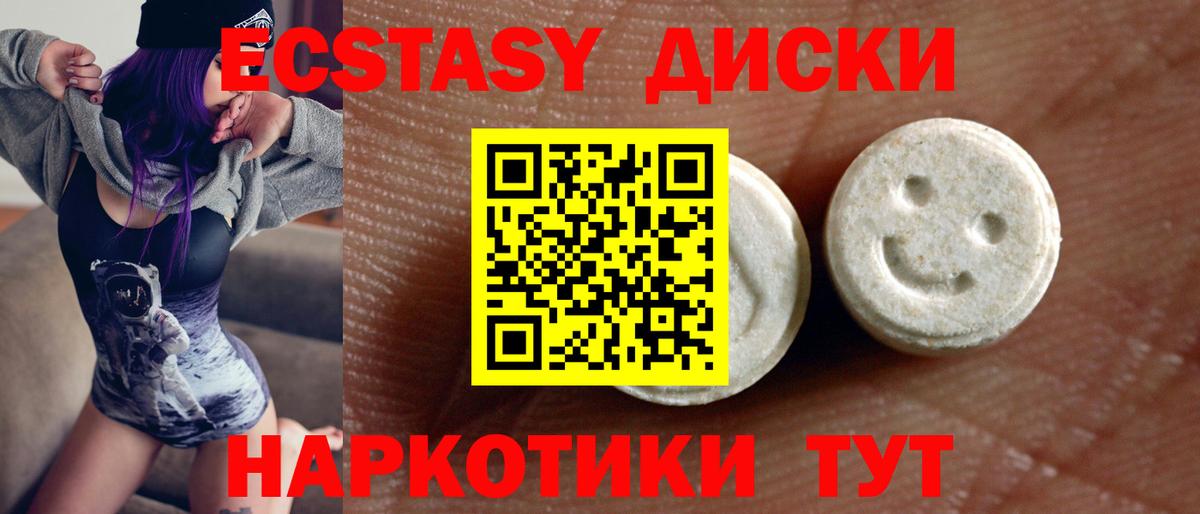 Полевской  даркнет клад  Вход с VPN  Экстази  Экстази диски  Экстази XTC 