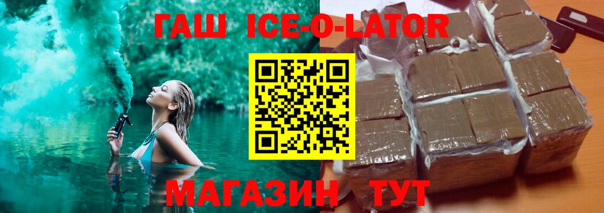 Полевской  ГАШИШ 40% ТГК  Вход с VPN 