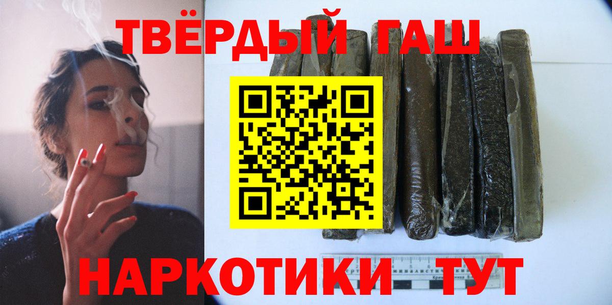 ГАШИШ Cannabis  Вход с VPN  Полевской  Гашиш гашик 