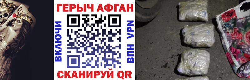 ГЕРОИН афганец  купить наркоту  Полевской 