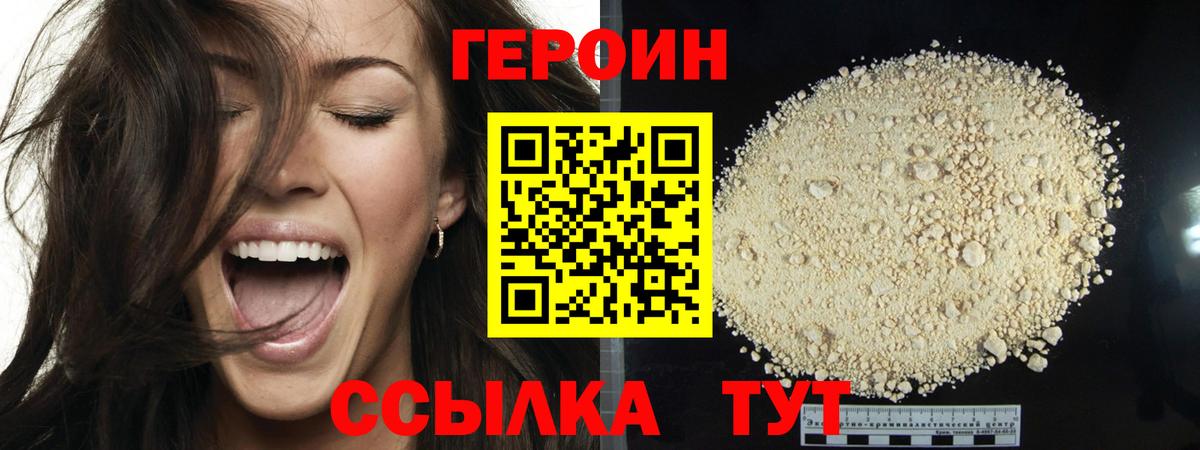 Героин афганец Полевской