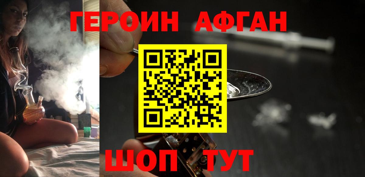 Героин белый  Вход с VPN  Перец  Полевской 