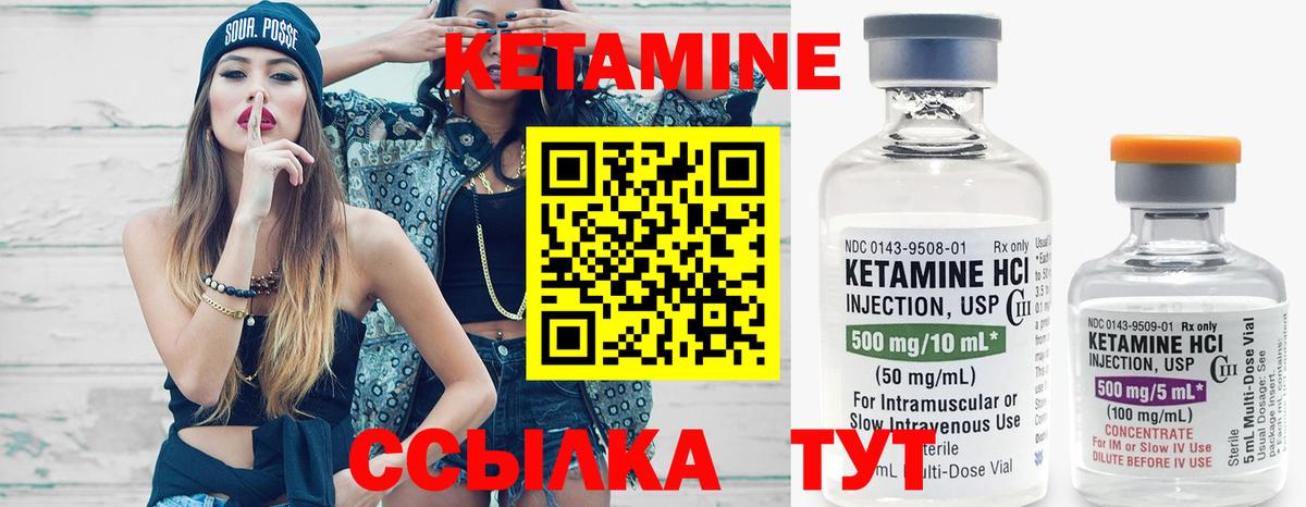 КЕТАМИН ketamine  Вход с VPN  Кетамин VHQ  Полевской 