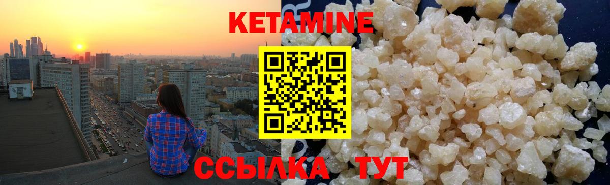 Полевской  Кетамин VHQ  Вход с VPN 