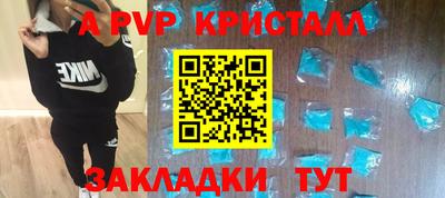 a pvp Азнакаево