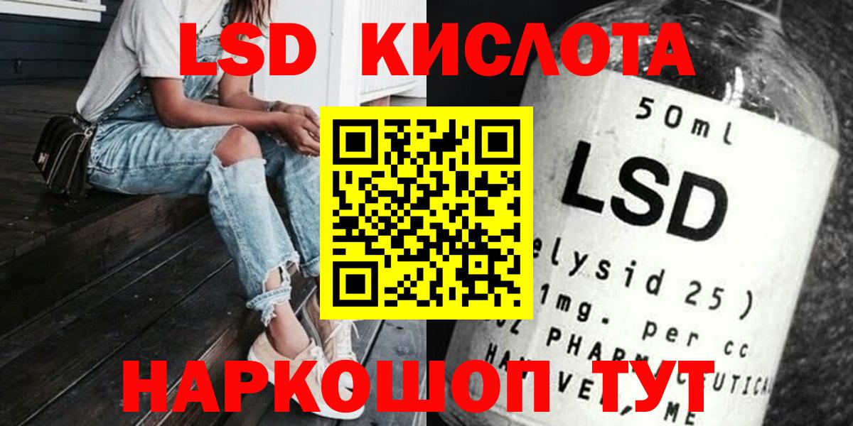 ЛСД экстази ecstasy  Лсд 25 экстази кислота  blacksprut ссылки  Полевской  Вход с VPN 