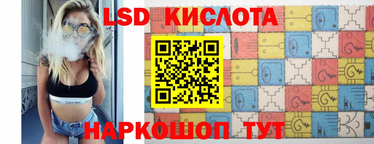 ЛСД экстази кислота Полевской