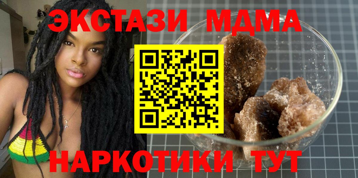 MDMA молли  Вход с VPN  MDMA  Полевской 