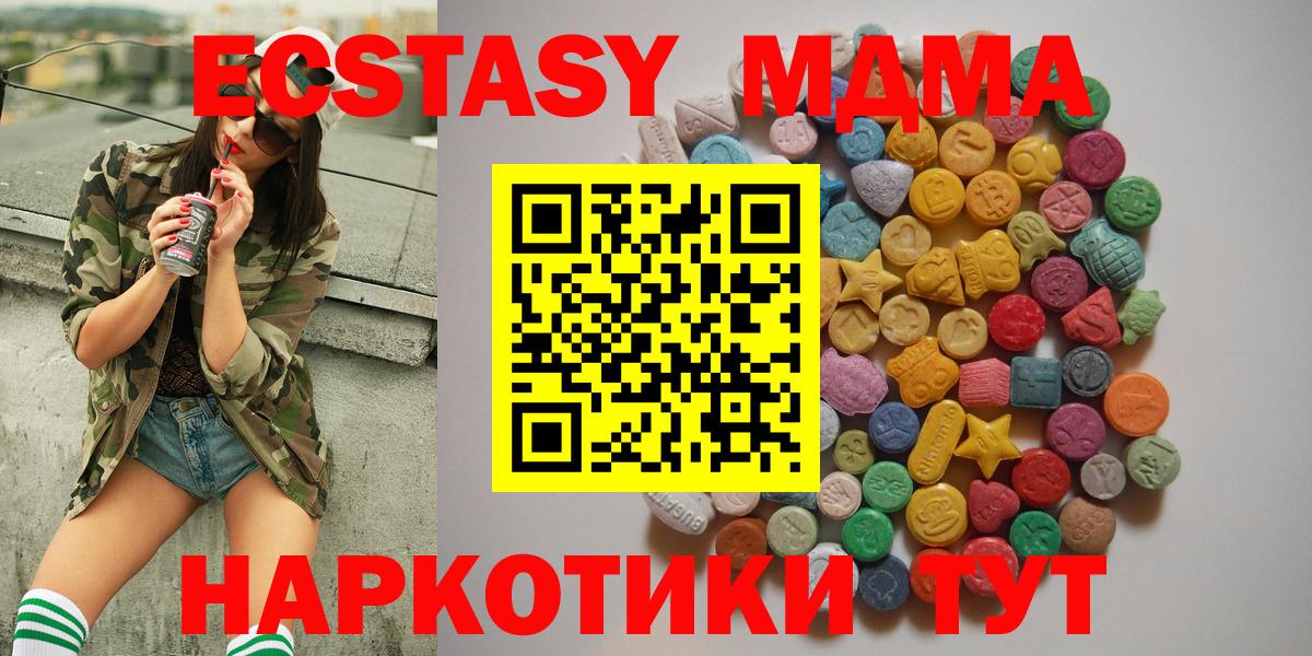 МДМА молли  МДМА молли  Полевской  Вход с VPN 
