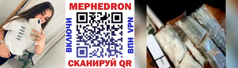 магазин наркотиков Полевской МЕФ мука