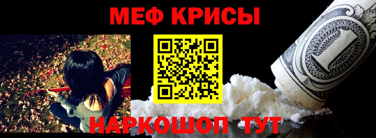 Меф  Полевской