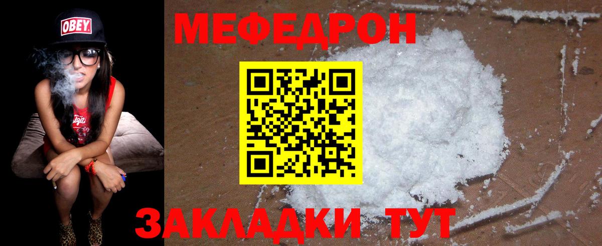 Полевской  Меф mephedrone  МЯУ-МЯУ мука  МЕФ  Вход с VPN 