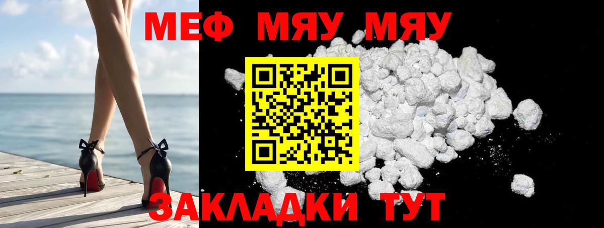 даркнет сайт  МЕФ mephedrone  Полевской  Вход с VPN  МЯУ-МЯУ mephedrone  Мефедрон 