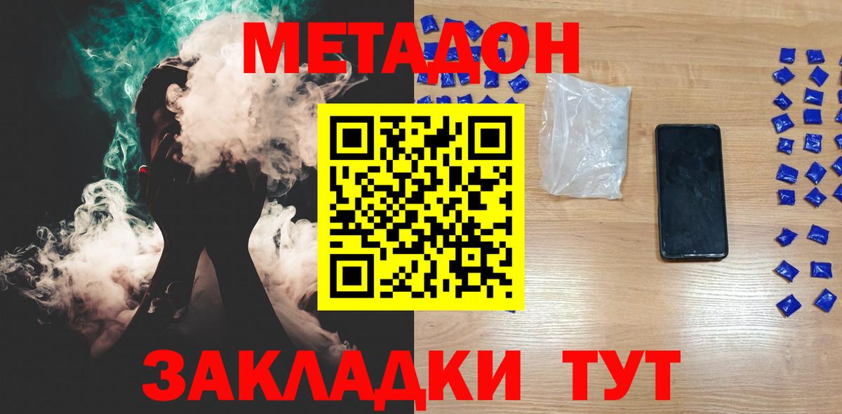 Полевской  МЕТАДОН мёд  Вход с VPN  Метадон кристалл 