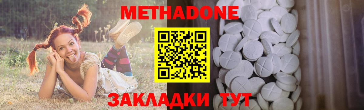 МЕТАДОН белоснежный  Вход с VPN  Полевской 