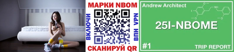 закладка  Полевской  mega маркетплейс  Марки NBOMe 1,8мг 