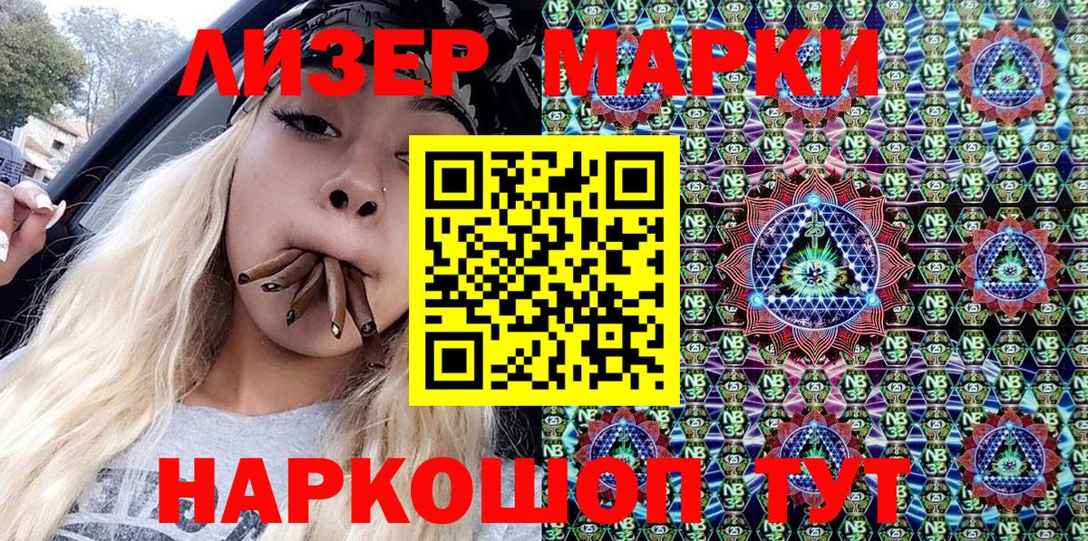 Марки 25I-NBOMe 1500мкг Полевской