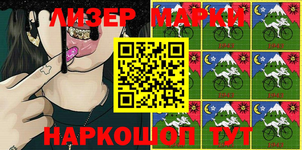 Полевской  Марки  Вход с VPN  Наркотические марки 1,8мг 
