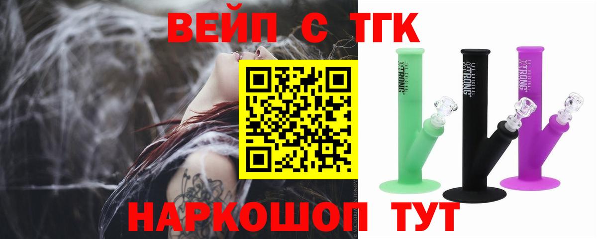 Дистиллят ТГК THC oil  ТГК Wax  Вход с VPN  Полевской 